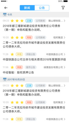 学天教育APP