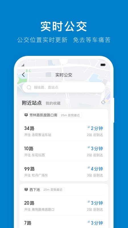 洛阳行APP