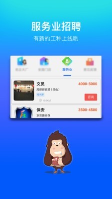 我的打工网APP