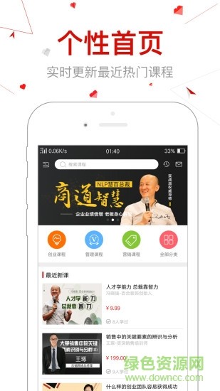 高州云课堂APP