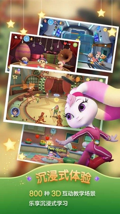 洪恩儿童英语 洪恩儿童英语