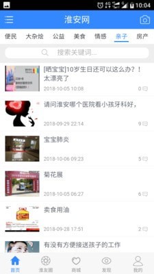 淮安网APP