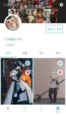 光之收藏家APP