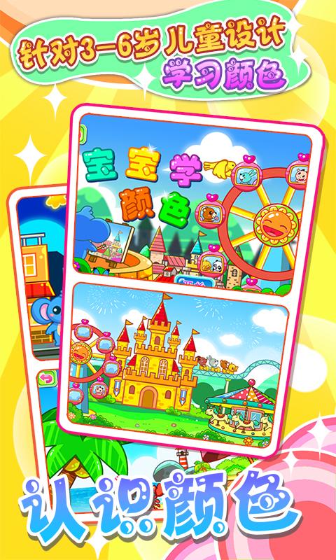 ��ͯ����ѧ����APP