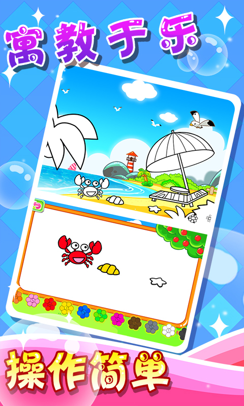 ��ͯ����ѧ����APP