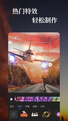手机特效视频制作APP