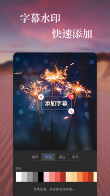 手机特效视频制作APP