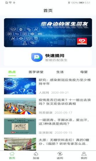 惠康生活 惠康生活