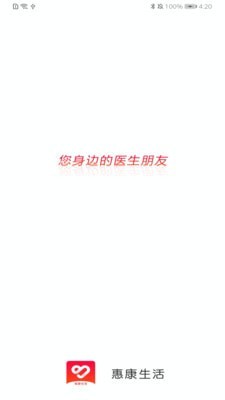 惠康生活APP下载