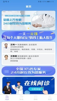 惠康生活APP下载