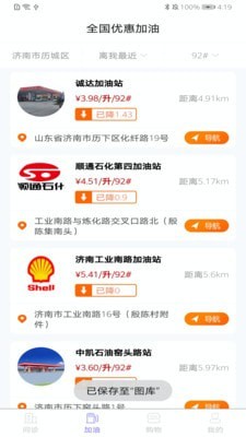 惠康生活APP下载