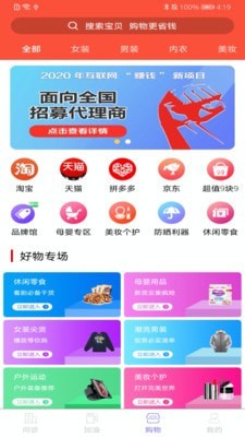 惠康生活APP下载