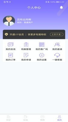 惠康生活APP下载