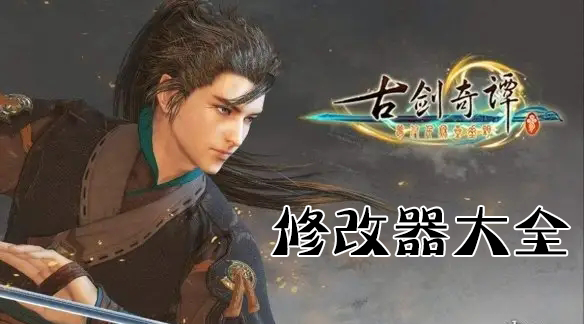 �Ž���̷3�޸�������_�Ž���̷3�������޸Ĺ��ߴ�ȫ