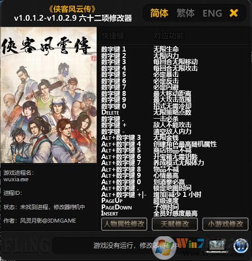 ���ͷ��ƴ���ʮ�����޸��� v1.0.2.9