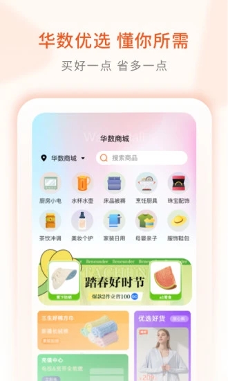 华数TV APP