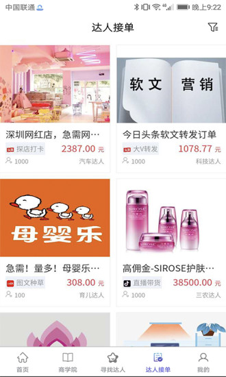 迅易百库APP手机版