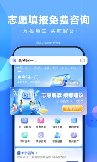 百度浏览器APP