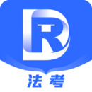 瑞达法考软件 V2.2.2安卓版