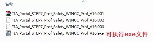 Siemens Simatic TIA Portal V16安装授权教程