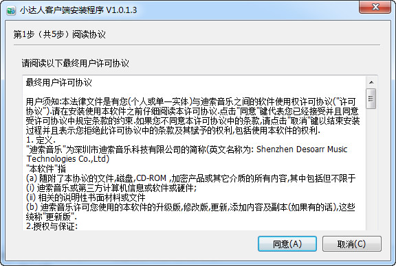 С���˵���ʿͻ��� v1.0.1.3��ɫ��