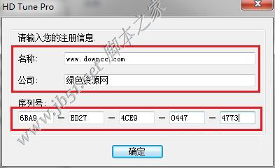 HDTunePro(Ӳ�̼��) v7.5.0��ɫ������
