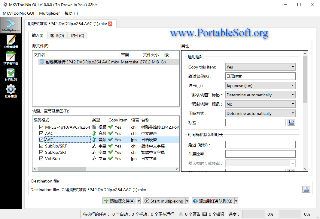 MKVToolNix(MKV�������/�ָ�/�ϲ�����) v80.0.00��ɫ��Я��