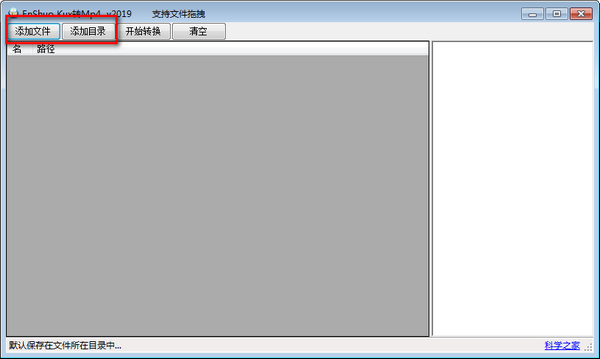 EnShuo KuxתMP4(KUX��ʽת������) V2022��Ѱ�