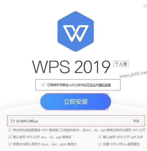 WPS2019������Ѱ� V11.1.0.8808��ɫ��