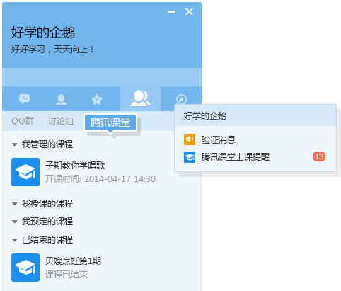 QQ��Ѷ���ü��ٰ� v5.3ר����