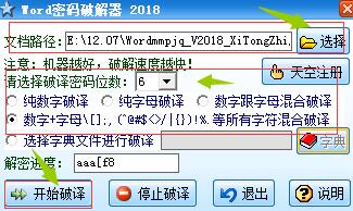 Word�����ƽ���