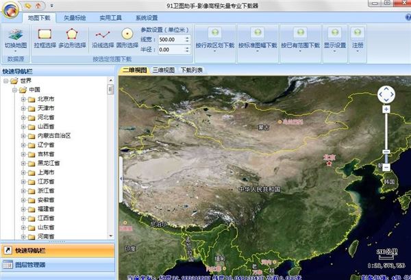 91��ͼ���� V18.7.3.0��ɫ�ƽ��