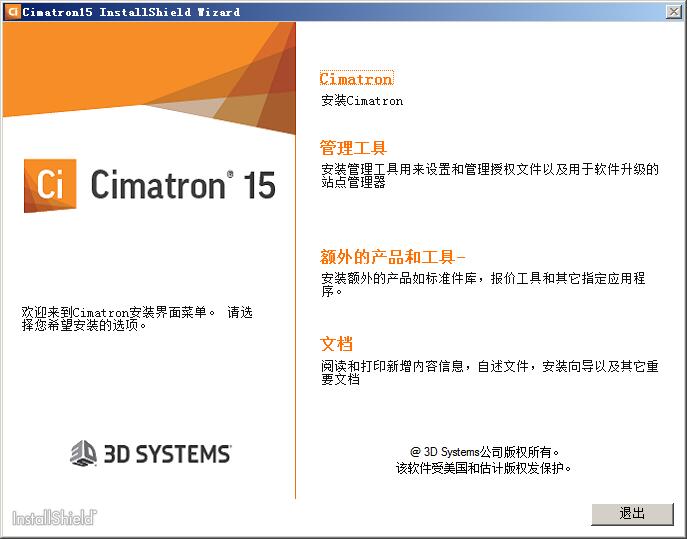 Cimatron 15 SP3/SP1�ƽ�� v15.0������Ȩ��