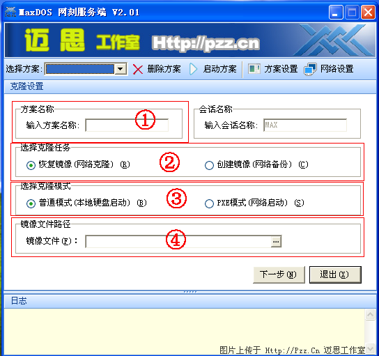 maxdos������ v9.3��ǿ�� ��ʹ�ý̳�