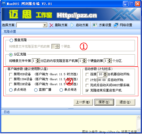 maxdos������ v9.3��ǿ�� ��ʹ�ý̳�