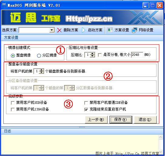 maxdos������ v9.3��ǿ�� ��ʹ�ý̳�