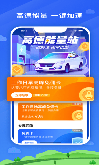 安安用车司机端APP