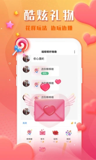 谁信APP社交软件