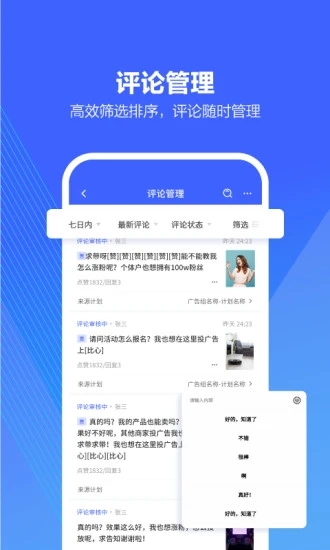 巨量引擎APP下载安装