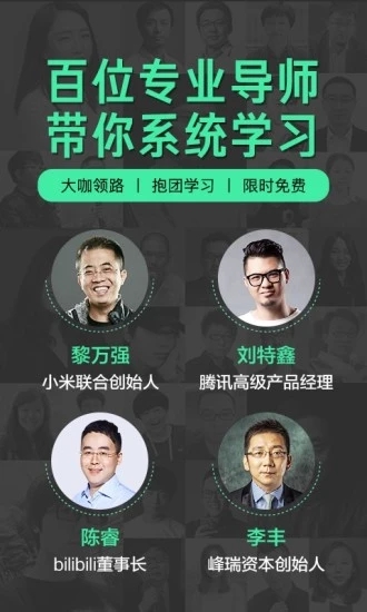 ��ͷ��ѧԺAPP����