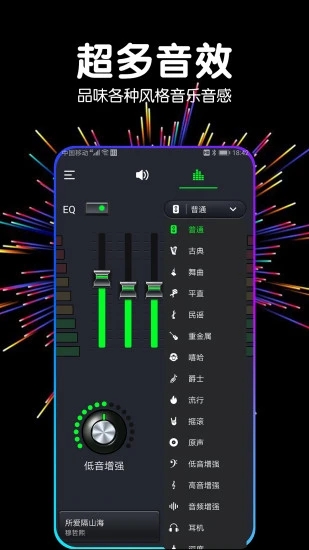 手机音量增强器APP