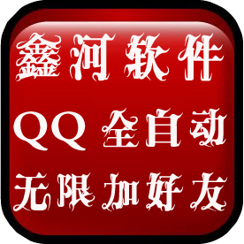 �κ�QQȫ�Զ����޼Ӻ���