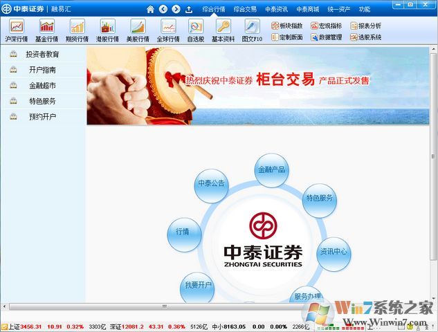 ���׻��°���̩֤ȯ v4.3�ٷ���