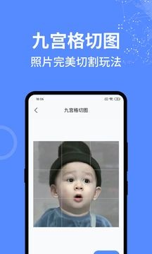 一个捷径APP