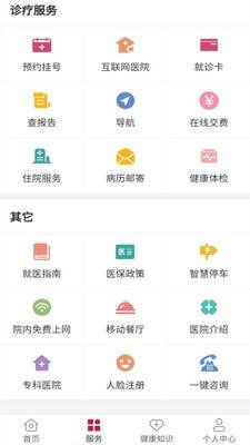 国际医学云APP