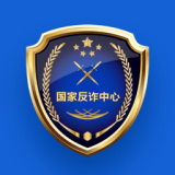 国家反诈中心APP 安卓版V1.1.29