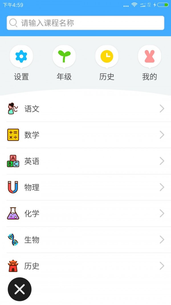 哦懂了APP