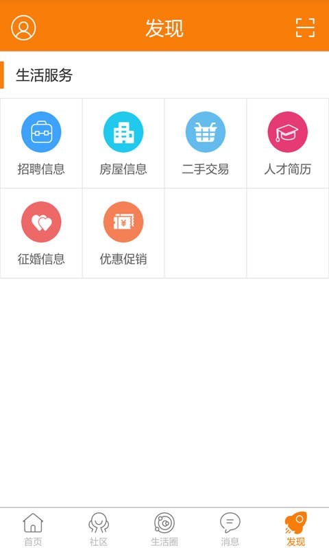奉节生活网APP