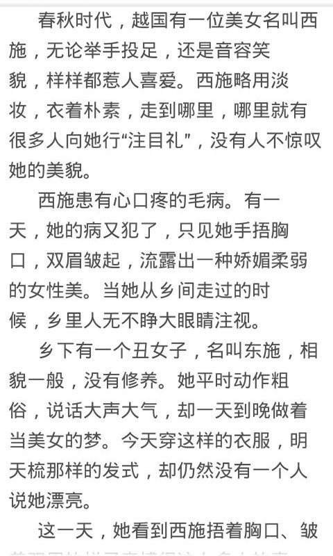 成语典故大全APP