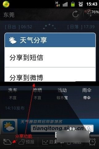 ����ͨ����2017���°�